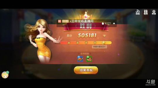 斗地主，斗神主播一哥，免费上斗神 2020-02-27 01点场