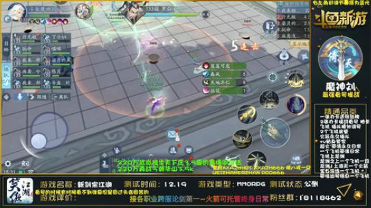 最强论剑精调上分 2020-02-26 14点场