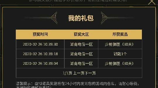 生化选手直播回放