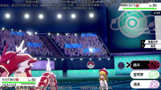 阵容点播，宝可梦pvp教学。 2020-02-25 16点场