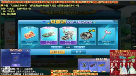 随机前2 出永久关羽！
