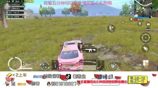 全斗鱼小姐姐最多的直播间 2020-02-27 21点场