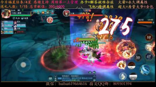 心七业障5拖3