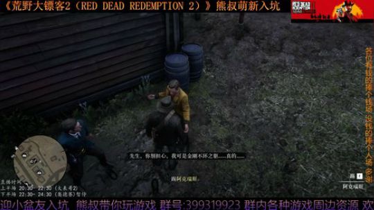 《大表哥2》熊叔萌新入坑 一周目 2020-02-26 01点场