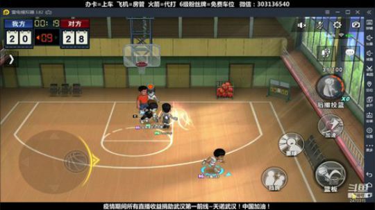武汉加油！中国加油！ 2470315 2020-02-28 06点场