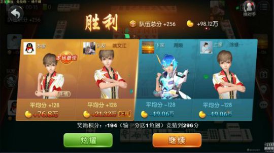 我在斗鱼看靓旭直播欢乐麻将