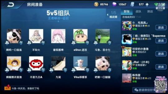 番茄酱助阵成也萧何x eStar友谊赛 2020-02-26 22点场