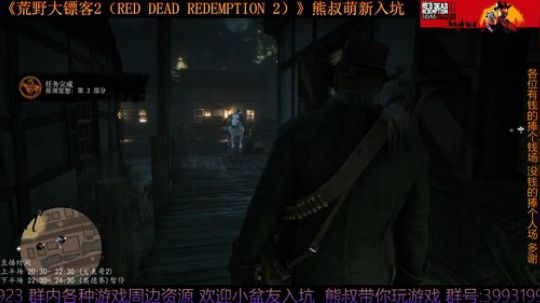 《大表哥2》熊叔萌新入坑 一周目 2020-02-28 00点场