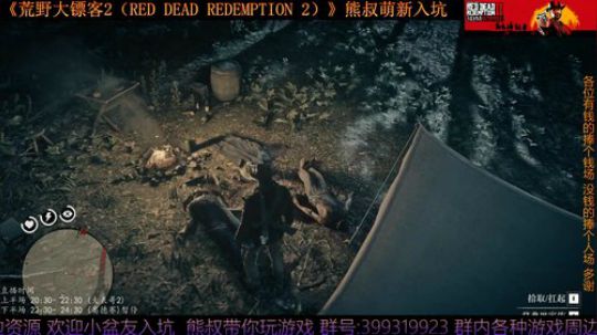 《大表哥2》熊叔萌新入坑 一周目 2020-02-27 20点场
