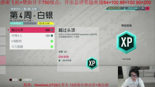 FIFA20 飞机=赞助开卡~ 2020-02-26 23点场