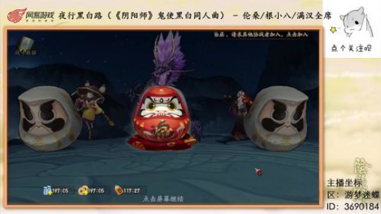 【阴阳师】咸鱼超鬼王之狗的狂欢 2020-02-23 14点场