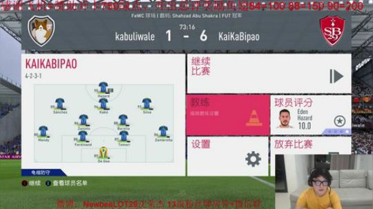 FIFA20 飞机=赞助开卡~2点新卡 2020-02-21 22点场