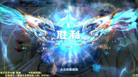 我在斗鱼看纯白直播王者荣耀