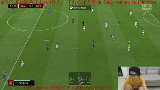 FIFA20 飞机=赞助开卡~2点新卡 2020-02-23 02点场