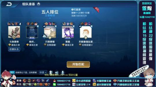 微信区带粉国服李白杨戬 2020-02-27 02点场