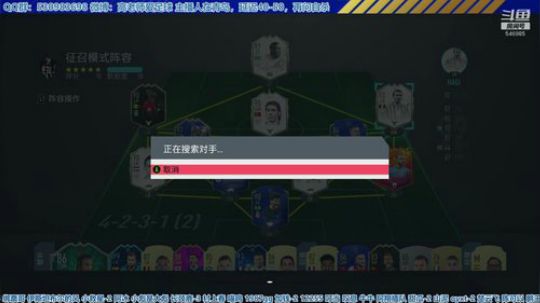 【高老师】FIFA20史上最顽强征召鸡宗 2020-02-28 14点场