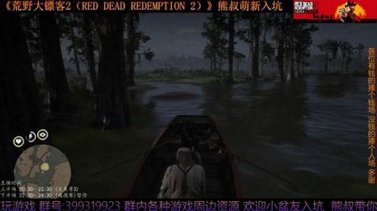 《大表哥2》熊叔萌新入坑 一周目 2020-02-26 20点场