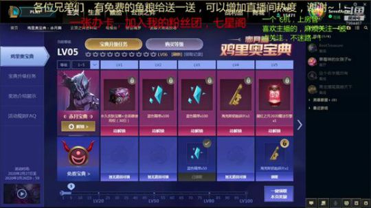 新版本，新阵容，阁主开讲啦！ 2020-02-28 15点场