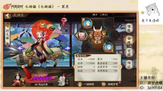 【阴阳师】咸鱼超鬼王 2020-02-25 17点场