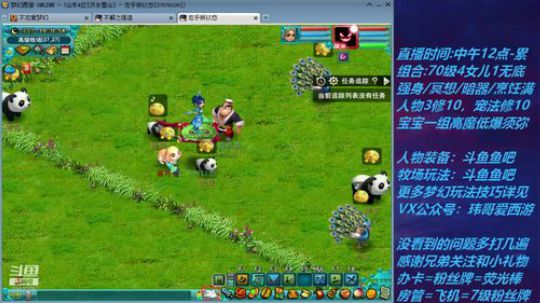 不忘 70飞不了的4女儿 2020-02-27 15点场