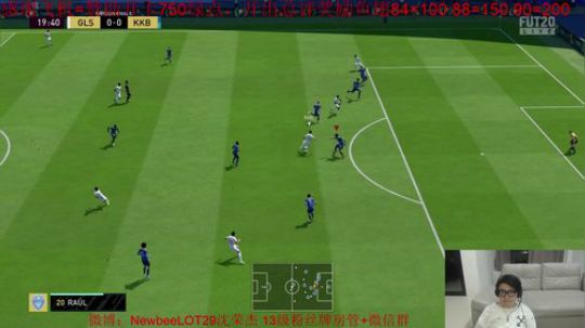 FIFA20 飞机=赞助开卡~ 2020-02-27 01点场