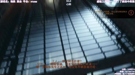 【地铁离去】：末日恐怖类游戏 2020-02-23 19点场