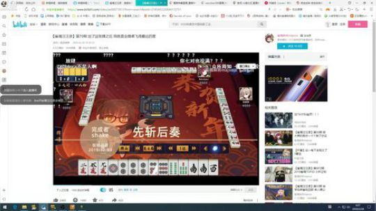 山庄之乱! 2020-02-28 05点场