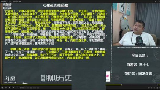 户外遛狗王飞哥发布了一个斗鱼视频2020-02-28