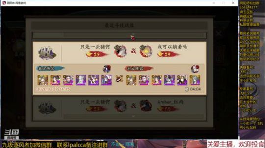随风：被斗技耽误的打击乐主播 2020-02-27 21点场