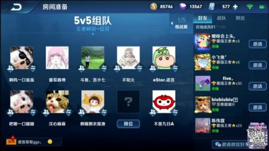 番茄酱助阵成也萧何x eStar友谊赛 2020-02-26 20点场