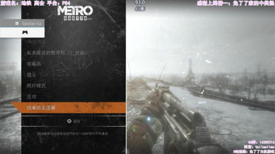 【地铁离去】：末日恐怖类游戏 2020-02-23 21点场