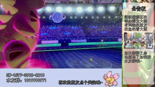 素质巴大蝶，VGC少年组冠军的队伍~ 2020-02-26 23点场