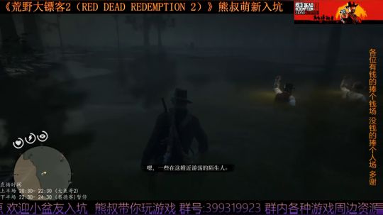 《大表哥2》熊叔萌新入坑 一周目 2020-02-26 22点场