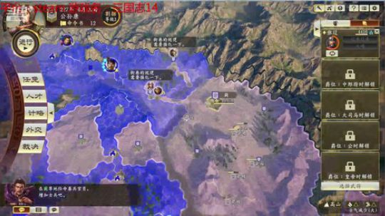 分曹最高难度公孙度，禁外交 2020-02-29 07点场