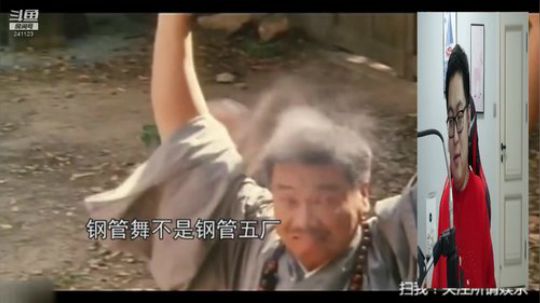 我在斗鱼看火力堂主直播户外