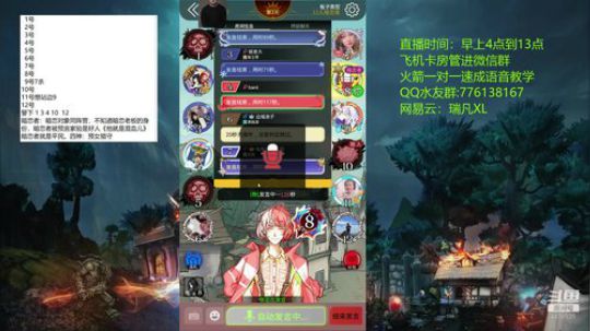 声优：新板子  暗恋你~~ 2020-02-28 03点场