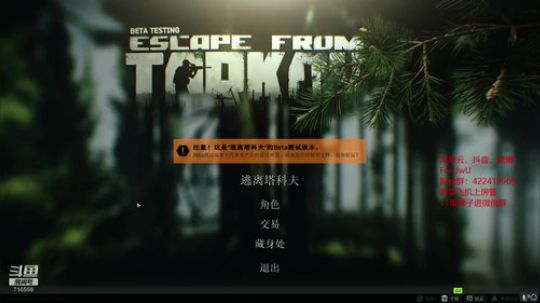 遥阿姨：逃离塔科夫 2020-02-27 19点场