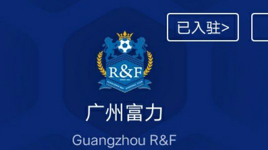 跳槽西甲垫底队莱加内斯