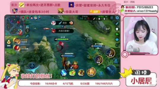这个女人菜的真实可爱！ 2020-02-28 20点场