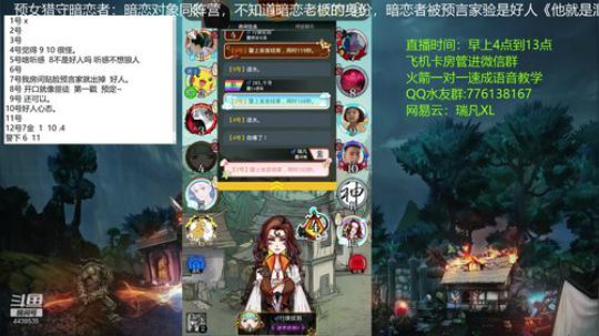 声优：新板子  暗恋你~~ 2020-02-29 09点场