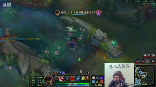 我在斗鱼看东北大鹌鹑直播英雄联盟