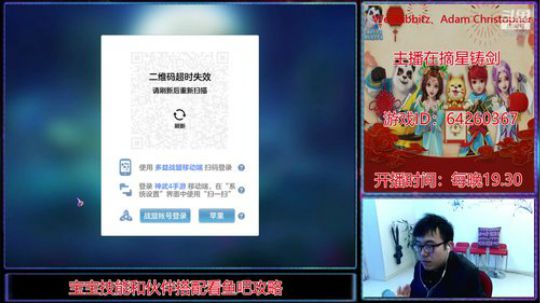 神武里的娱乐主播 2020-02-28 22点场