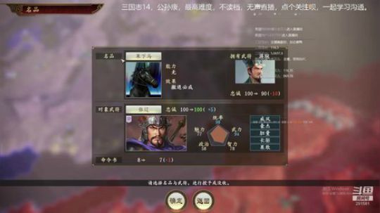 不读档公孙康（曹家分裂） 2020-02-29 18点场