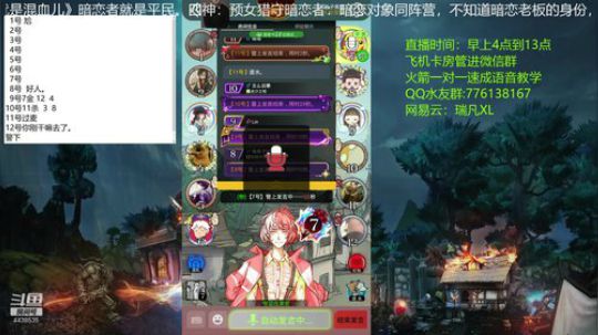 声优：新板子  暗恋你~~ 2020-02-29 07点场