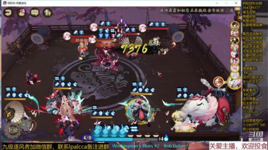 随风：被斗技耽误的打击乐主播 2020-02-29 11点场