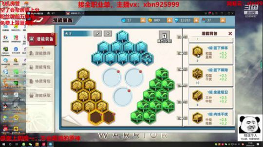 您的混子主播已上线~ 2020-02-28 17点场