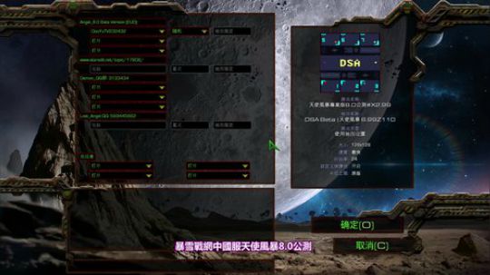 第四届星际DSA娱乐版3族全能王争霸赛 2020-02-29 00点场