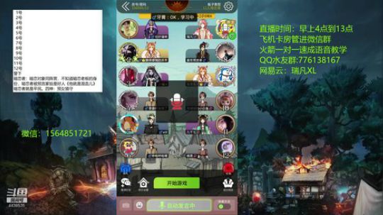 声优：新板子  暗恋你~~ 2020-02-28 07点场