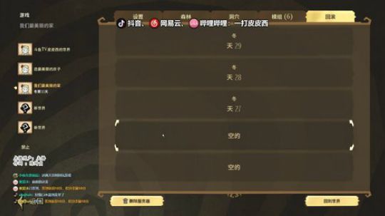 野蛮的世界 可爱的村庄 2020-02-28 15点场
