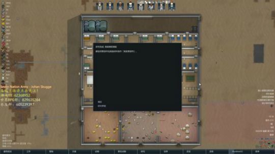 环世界部落极难兰迪 2020-02-26 14点场